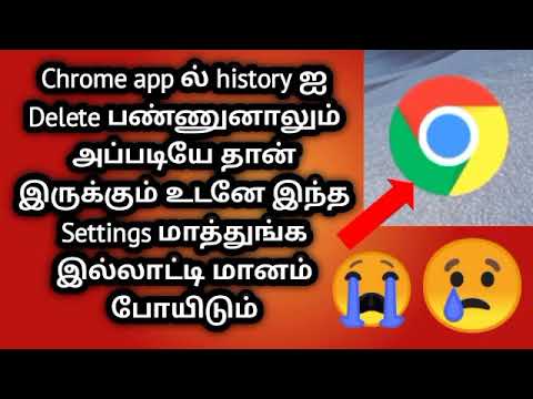 How to Android mobile phone use Chrome application history permeant delete tamil |Tamil s tech