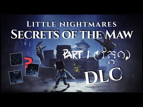 Part 1👻👻👻- A Little NightMares 😱😱 (Secret of the Maw) Chapter 2 -2017 😜😜