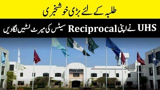 UHS Important Notification ! UHS 1st Selection List for Reciprocal MBBS Seats ! UHS MBBS