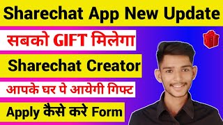आप सबको मिलेगा Sharechat तरफ से Gift-Sharechat Creator Gift Milegi सबको -Sharechat Reward Programme