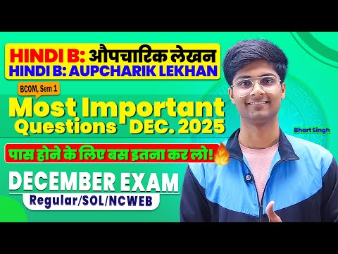 Hindi B Aupcharik Lekhan | Important Questions & Answers 2025 | Semester 1