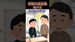【2ch 感動】養子でも　#2ch