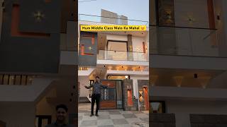 Beautiful Hum Middle Class Walo Ka Mahal 😍 #luxuryhomes #housedesign #youtubeshorts #harrydutt
