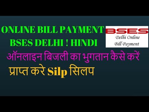 ONLINE BILL PAYMENT WITH SLIP BSES DELHI ! HINDI