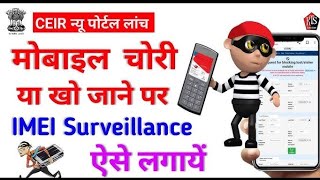 Lost Your Phone's IMEI Number? Recover It in Minutes! Android _Lock 🔐 IMEI Number