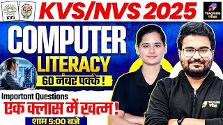KVS 2025 Computer Marathon | KVS Computer Literacy Marathon Class | KVS NVS Tier 1 Computer Class