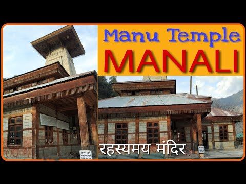 Manu Mandir Manali