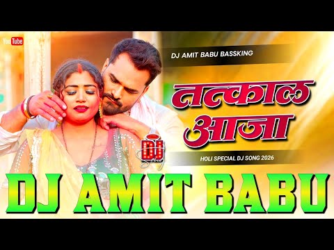 Tatkal Aaja Dj Remix Khesari Lal Yadav Bhojpuri Holi Dj Song | Rangal Chahela Devra Gal Tatkal Aaja