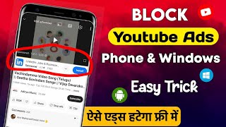 Youtube video par ane bale ads ko kaise disable kare | youtube ads kaise band kare | ad free youtube
