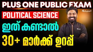 Plus One Public exam | Political Science | Sure Questions | Eduport Plus One