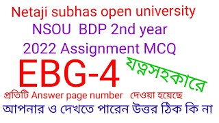 NSOU BDP 2nd year 2022Assignment MCQ answer EBG-4