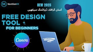 Canva Tutorial in Urdu | Free Graphic Design Tool for Beginners (2025 Guide)