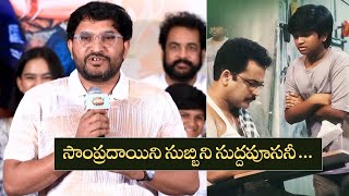 Music Director Suresh Bobbili Sings Sampradayani Song From #90's Series | MS Talkies