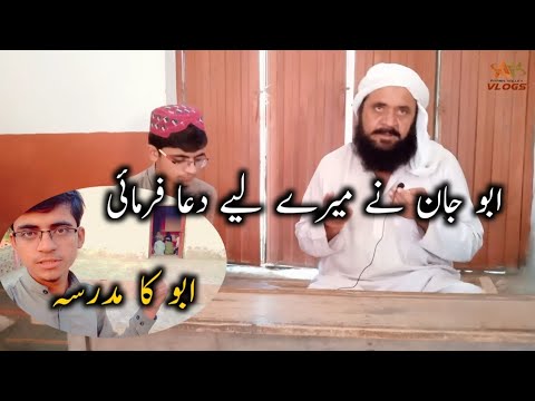 Mery Abu Ka Mdrasa My father prayed for me that God would make you successful  By Ayaan Valley Vlogs