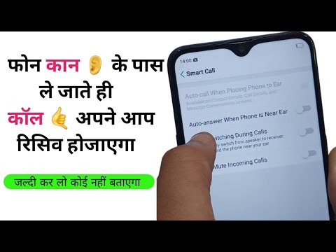 How to Set Auto Answer When Phone is Near Ear 👂 in Oppo A5S (CPH 1909) | Unlock Point.