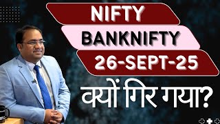 Nifty Prediction and Bank Nifty Analysis for Friday | 26 September 25 | Bank Nifty Tomorrow