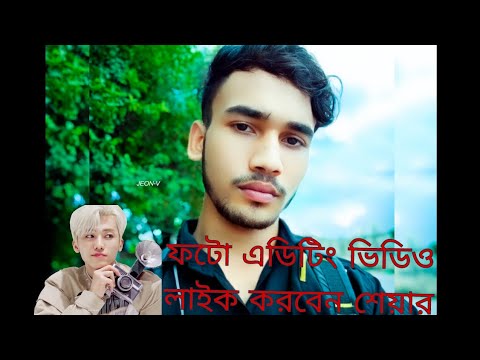 ফটো এডিটিং ভিডিও #viralvideo #tiktok #trending #foryou #video #fpy #editing #vpyt #VIP#wow#photo