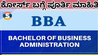 BBA Course Complete Details || Salary || Fees || Company || Details for Students