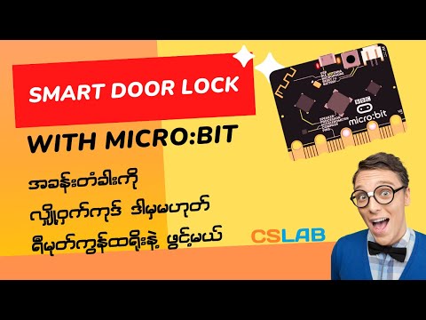 Robotics and Coding - Smart Door Lock with microbit