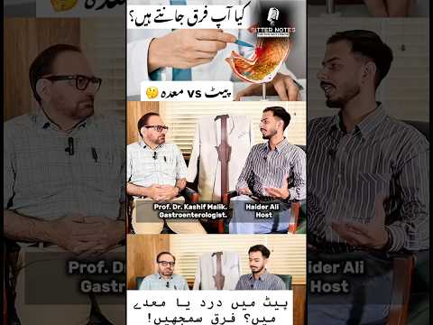 👉 Pait ka Dard ya Meday ka? 🤔 | Difference Samajhiye! #healthawareness #youtubeshorts #viralvideo