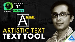 Coreldraw Basic Hindi | Text tool part 01 |  Artistic text हिन्दी मे