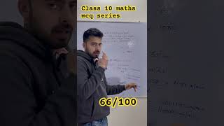 #shots #maths #class10mathspreviousyearsquestionspaper #mathshortcut #class10th