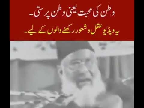 watan ki mohubbt Yani watan parsti Dr israr ahemad