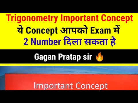 Trigonometry Important Concept#ssccgl#chsl#gaganpratapmaths  sscmathslearning