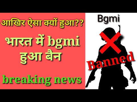 Bgmi Ban In India|| Official Statement||Indian Government plans||Bharat Mai Bgmi Ban Hua ya Nahi 😭🤘