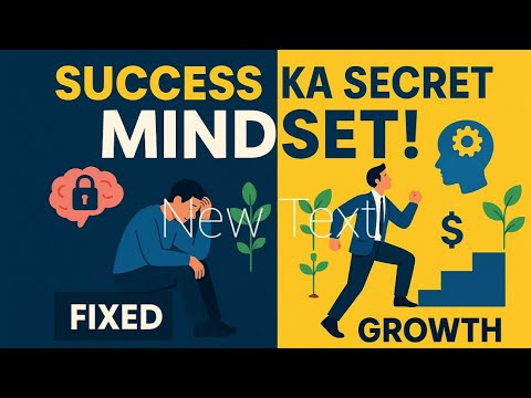 द न्यू साइकोलॉजी ऑफ सक्सेस – सफलता का नया मनोविज्ञान (पूरी समरी हिंदी में) | @SeeKen