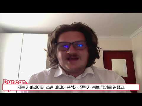 [Duncan 티처를 소개합니다] #카피라이터 #소셜미디어_애널리스트 #이커머스