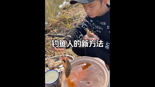 Fishing, catching, frying, and eating right there. fishing fun that only anglers truly get! Jan 09