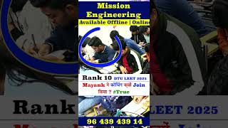 LEET Coaching Centre | DTU LEET Preparation | Coaching क्यों जरूरी है ? | #leetcoaching | #dtuleet