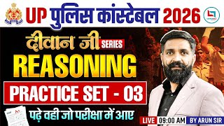 UP Constable Reasoning Practice Set | UP Police Reasoning Classes 2026 | UPP Reasoning By Arun Sir
