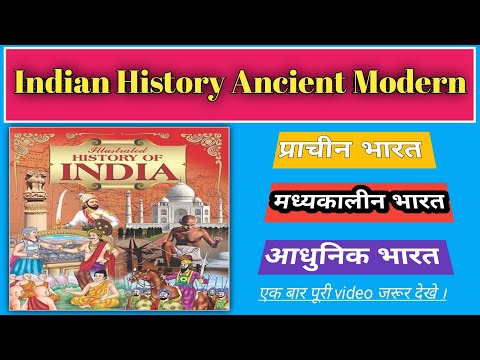 Indian History भारत का इतिहास | Ancient to Modern History in Hindi" #gk #india #history 