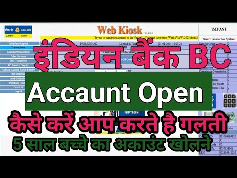 Indian Bank accaunt open kaise kare | इंडियन बैंक minor accaunt kaise khole #indianbankbc