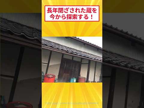 When I opened the storehouse that had been closed for many years... I found something unbelievabl...