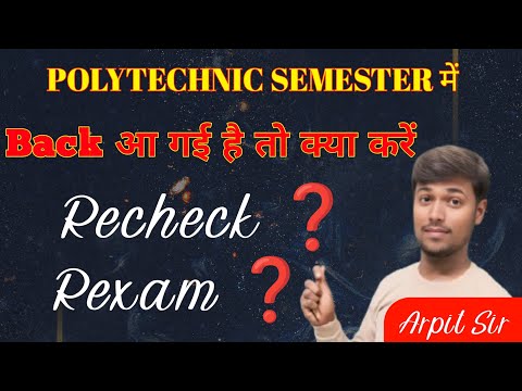 Recheck ? & Rexam ? दोनों में कौन Best होगा ।।