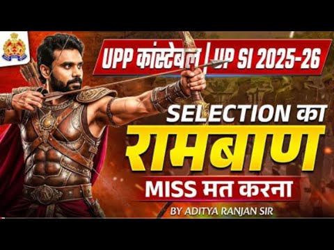 UP police constable | UPSI 2025-26 | SELECTION ka ramabad | Miss mat karna..! Aditya sir #upsi #upp🔥