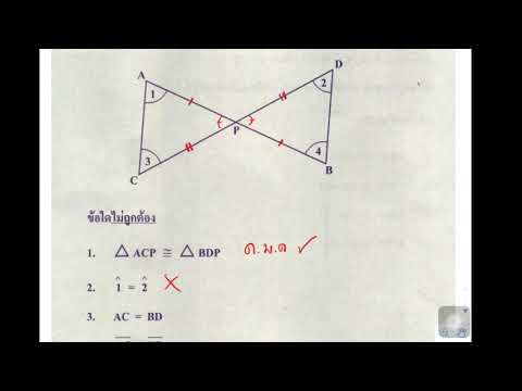 เฉลย o-net 2560 คณิตศาสตร์ ม.3 ข้อ 12