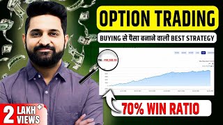 Nifty Option Buying Strategy  | 70% Win Ratio | Theta Gainers
