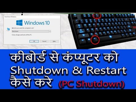 Laptop Ko Keyboard Se Kaise Band Kare | Keyboard Laptop Off Kaise Kare | LaptopBanane apanasufartech