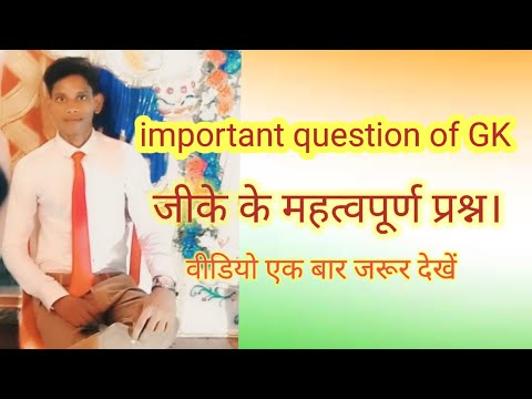 Important Questions of Gk #Gk ka Mahatvpurn question# Gk Question and Answer.