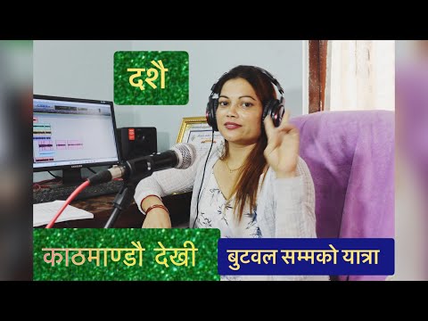 kathmandu to butwal vlog // dasain // दशैमा काठमाण्डौ देखी बुटवल को बाटो यस्तो रहयो हेर्नुहोस …