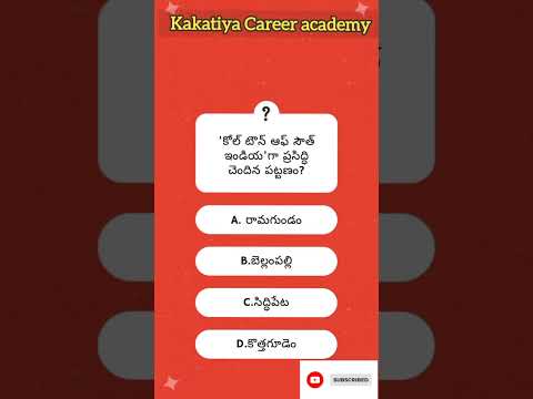 Daily quiz #tspsc #currentaffer #ssc