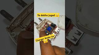 Ye dekho charger jugad