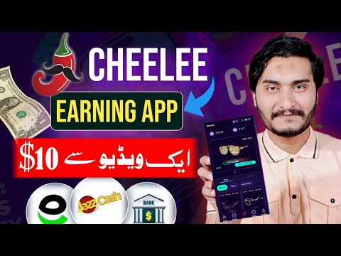Cheelee:watch videos and earn money | Online earning app in Pakistan 2025 | Cheelee app real or fake