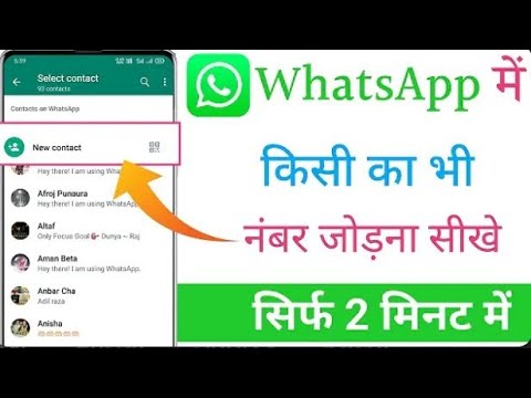 WhatsApp group me kisi Ko kaise add Kare | How to Add someone in WhatsApp group (2025)