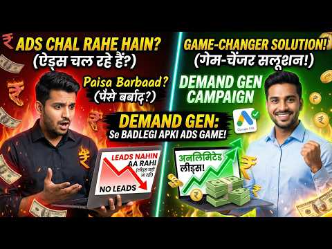 Demand Gen Ads Explained | Run High-Converting Campaigns on Google (2026)