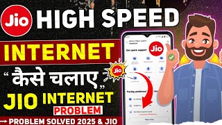High Speed Internet Kaise Chalaye l Jio Internet Slow Problem Thik Kaise Kare l 5g Internet Problem 